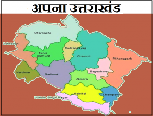 Uttarakhand State Movement