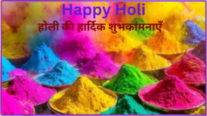 holi festival poem in hindi