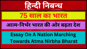 India at 75 A Nation Marching towards Atmanirbhar Bharat