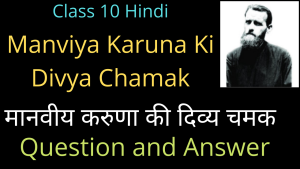 Manviya Karuna Ki Divya Chamak class 10 Question and Answer