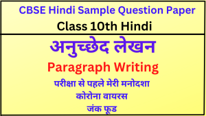 Examples Of Paragraph Writing 