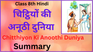 Chitthiyon Ki Anoothi Duniya Class 8 Summary