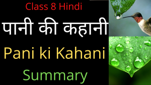 Pani ki Kahani Class 8 Summary