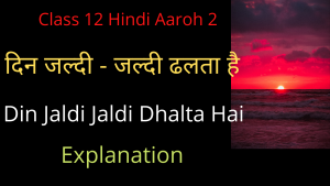 Din Jaldi Jaldi Dhalta Hai Class 12 Explanation