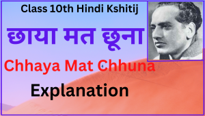 Chhaya Mat Chhuna Class 10 Explanation