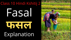 Fasal Class 10 Explanation