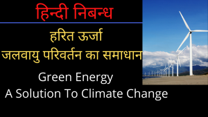 Essay On Green Energy A Solution To Climate Change In Hindi