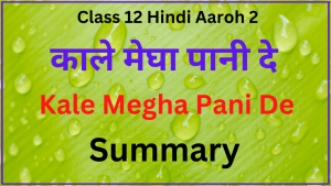 Kale Megha Pani De Class 12 Summary