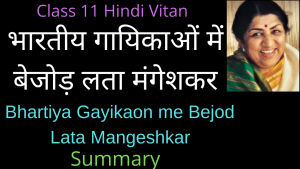 Bhartiya Gayikaon me Bejod Lata Mangeshkar Class 11 summary