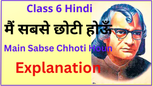 Main Sabse Chhoti Houn Class 6 Explanation