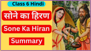 Sone Ka Hiran Class 6 Summary (Bal Ramkatha)