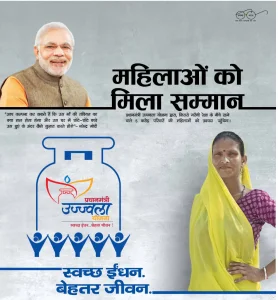 Pradhanmantri Ujjwala Yojana Pradhanmantri Ujjwala Yojana