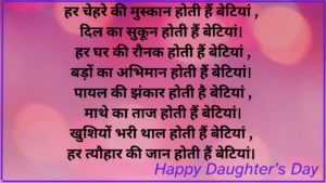 Daughters Day Poem Daughters Day Poem