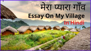 Essay On My Village In Hindi