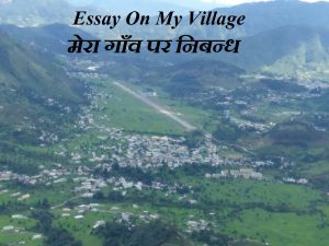 Essay On My Village