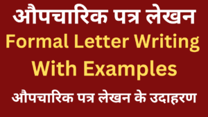 Formal Letter in Hindi Examples