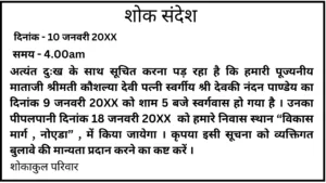 संदेश लेखन संदेश लेखन