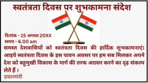 Sandesh Lekhan