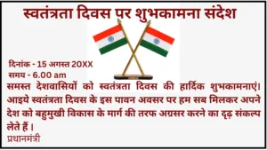 Sandesh Lekhan Sandesh Lekhan