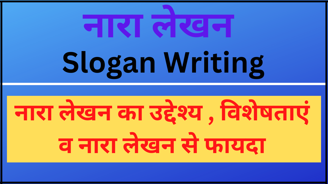 hindi creative writing slogan