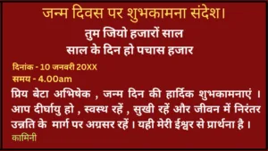 Sandesh Lekhan in hindi Sandesh Lekhan in hindi