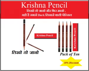Pencil Sale Vigyapan lekhan Pencil Sale Vigyapan lekhan