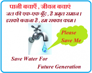 Water Advertisement Writing in Hindi