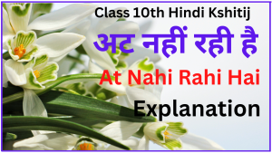 At Nahi Rahi Hai Class 10 Explanation