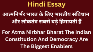 For Atma Nirbhar Bharat The Indian Constitution And Democracy Are The Biggest Enablers For Atma Nirbhar Bharat The Indian Constitution And Democracy Are The Biggest Enablers
