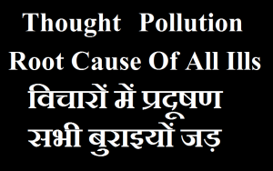 Thought Pollution Root cause of all ills 