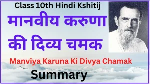 Manviya Karuna Ki Divya Chamak Class 10 Summary