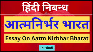 Essay On Aatm Nirbhar Bharat