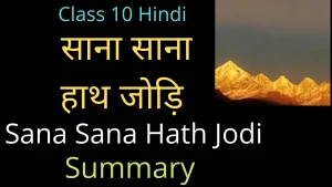 Sana Sana Hath Jodi Class 10 Summary