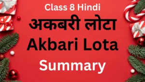 Akbari Lota Class 8 Summary Akbari Lota Class 8 Summary