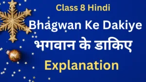 Bhagwan Ke Dakiye Class 8 Explanation Bhagwan Ke Dakiye Class 8 Explanation