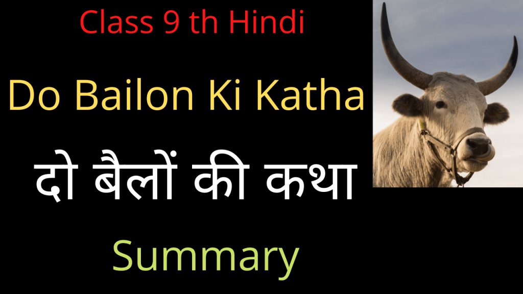 Do Bailon Ki Katha Class 9 Summary : दो बैलों की कथा - Keep Inspiring Me