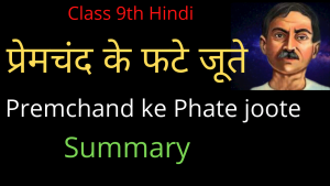 Premchand Ke Phate Jute Class 9 Summary Premchand Ke Phate Jute Class 9 Summary