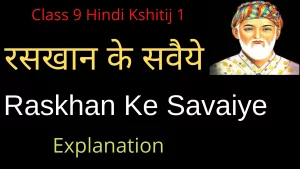 Raskhan Ke Savaiye Class 9