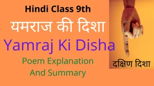 Yamraj Ki Disha Class 9 Explanation Yamraj Ki Disha Class 9 Explanation