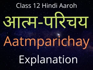 Aatmparichay Class 12 Explanation Aatmparichay Class 12 Explanation