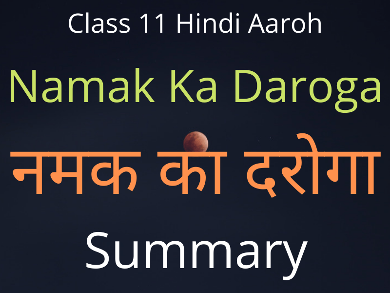 namak-ka-daroga-class-11-summary-keep-inspiring-me