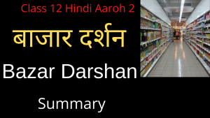 Bazar Darshan Class 12 Summary