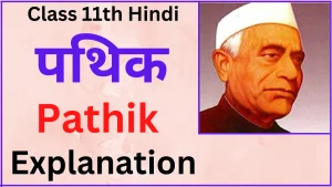 Pathik Class 11 Explanation Pathik Class 11 Explanation