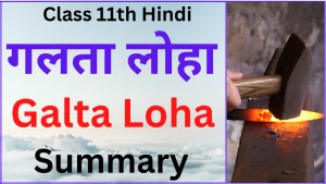 Galta Loha Class 11 Summary