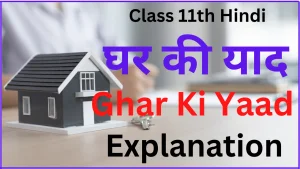 Ghar Ki Yaad Class 11 Explanation