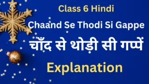 Chaand Se Thodi Si Gappe Class 6 Explanation Chaand Se Thodi Si Gappe Class 6 Explanation