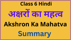 Akshron Ka Mahatva Class 6 Summary