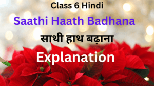 Saathi Haath Badhana Class 6 Explanation