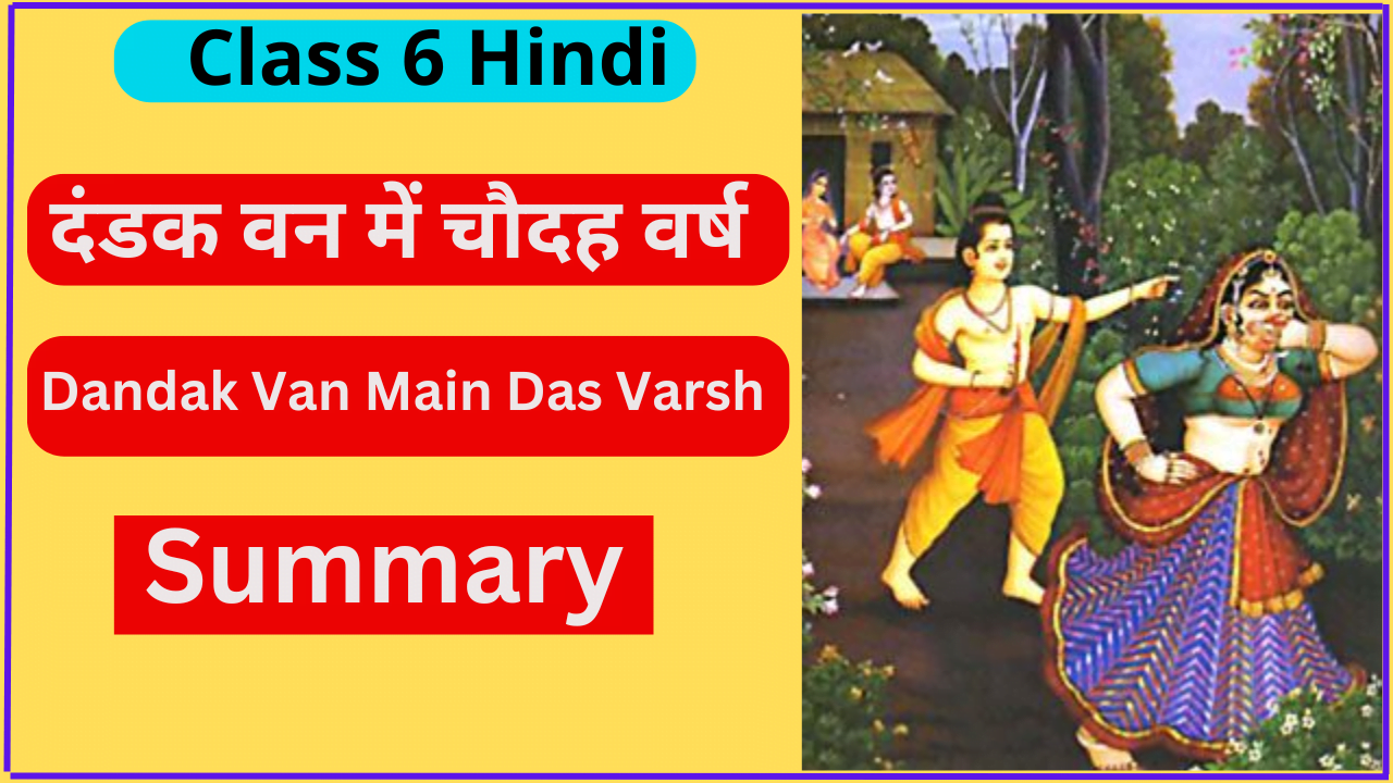 Dandak Van Main Das Varsh Class 6 Summary (Bal Ramkatha)